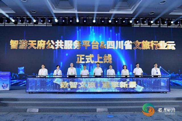 数智文旅慧擘新景——2024四川数字文旅发展大会在雅安举办(图3)