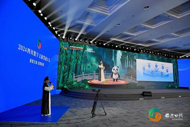 数智文旅慧擘新景——2024四川数字文旅发展大会在雅安举办(图2)