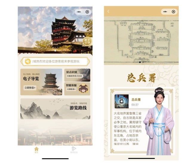 拥抱文旅数字化转型大名县巧借数字技术带来文旅新体验(图4)