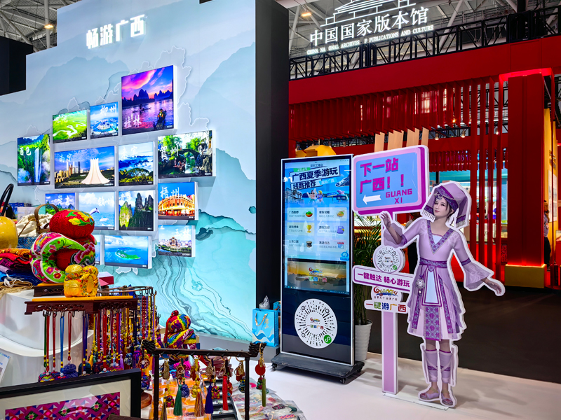 “一键游广西”：深化文旅数字融合 助力广西文旅跑出“加速度”(图1)