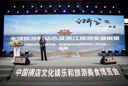 中国（横店）人工智能+旅游景区高质量发展论坛暨浙江数字文旅嘉年华举行(图2)