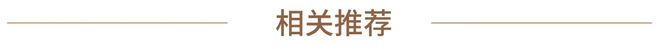 全国首个《数字文旅标准体系建设指南》团体标准在杭州发布(图3)