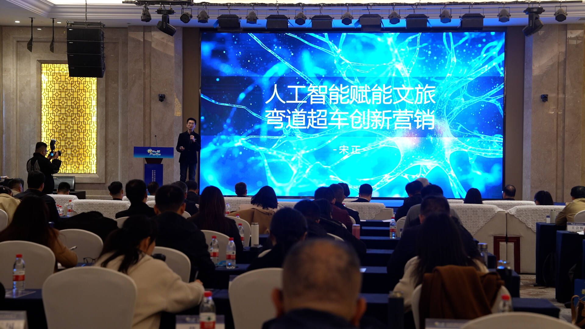 共话数字赋能文旅产业高质量发展丨宋正： 人工智能创新赋能营销领域(图1)