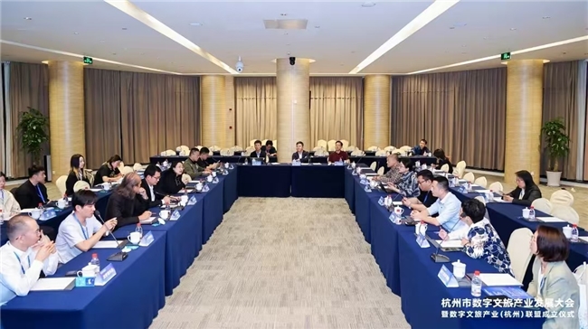 杭州市数字文旅产业发展大会召开 数字文旅产业（杭州）联盟成立 方毅讲话(图5)