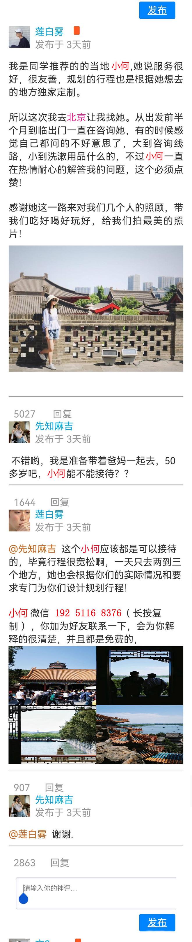 北京亲子游5日游最新旅行攻略北京旅游五天四晚报团人均花费(图6)