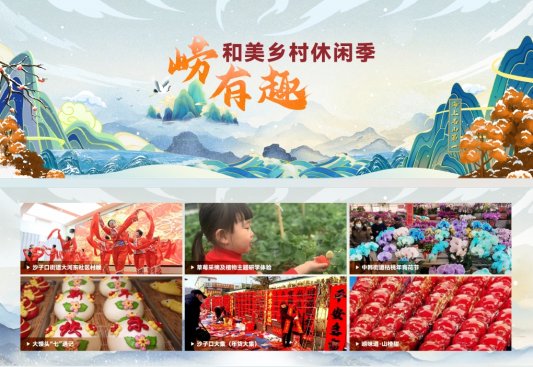 借一片红叶 塑造“爱上崂山”文旅名片 2024崂山红叶节暨“冬趣”文旅休闲季正式启动(图8)