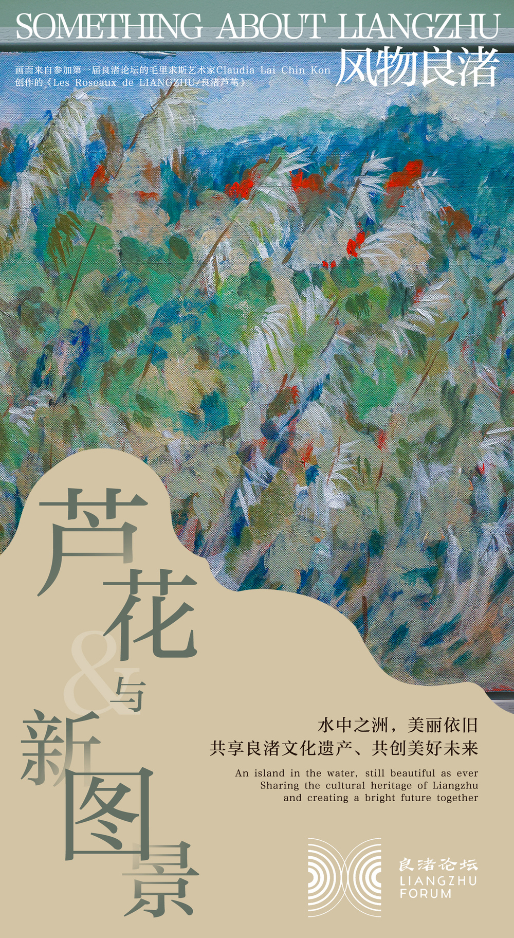 杭州“芦花季”秋游“天花板”背后的文旅融合新篇章(图1)