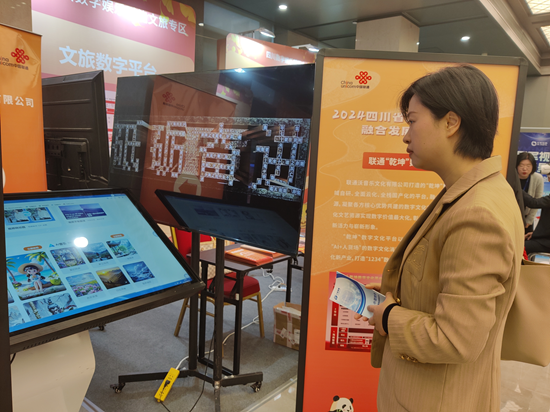 安逸四川文旅华章！联通乾坤数字文化平台再展风采！(图4)