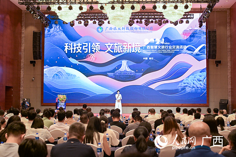 山东搭建平台推动数字赋能文旅产业发展