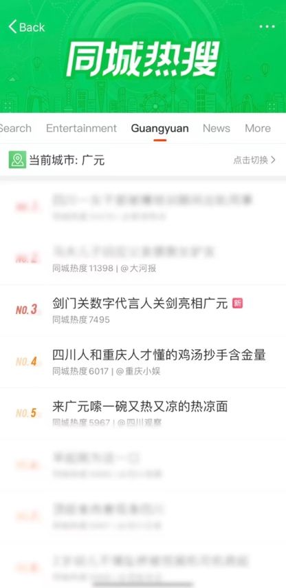 剑门关数字代言人关剑现身广元文旅发展大会(图1)