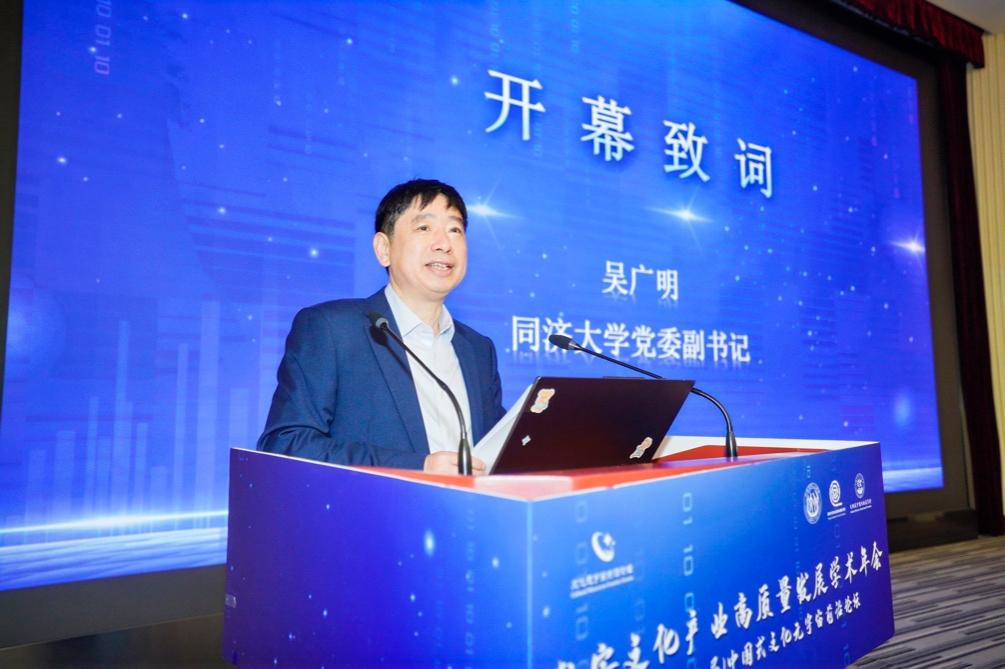 数字文化产业高质量发展学术年会暨第三届中国式文化元宇宙前沿论坛在上海成功举办(图2)