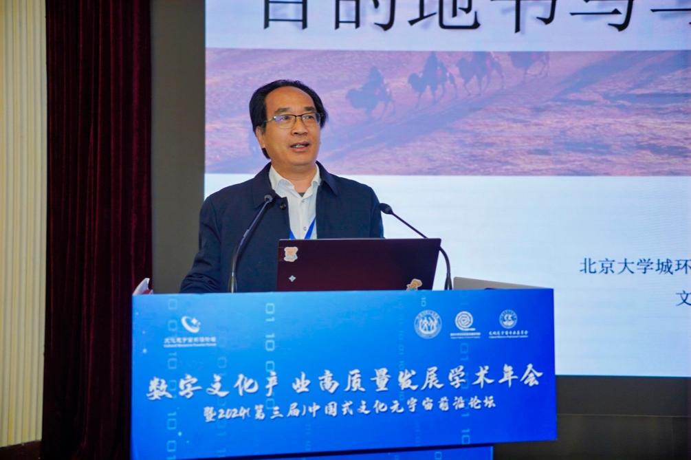 数字文化产业高质量发展学术年会暨第三届中国式文化元宇宙前沿论坛在上海成功举办(图6)