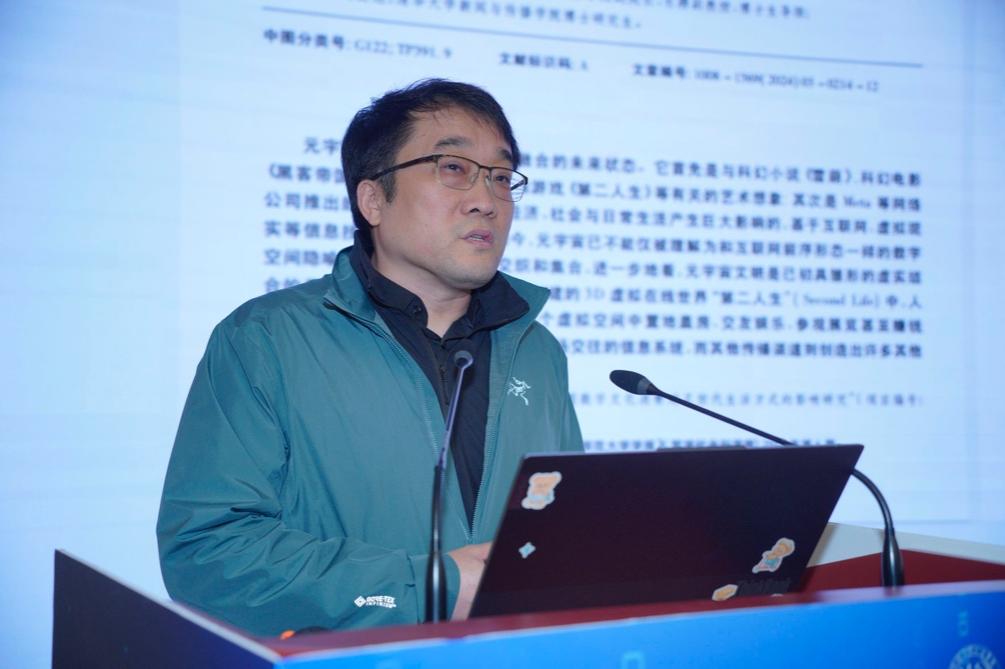 数字文化产业高质量发展学术年会暨第三届中国式文化元宇宙前沿论坛在上海成功举办(图10)