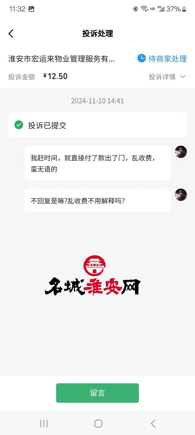 【网友吐槽】淮安蓝数字文旅产业园停车收费乱象之思(图3)