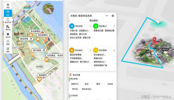 全国智慧旅游的十大创新应用场景（上）(图6)