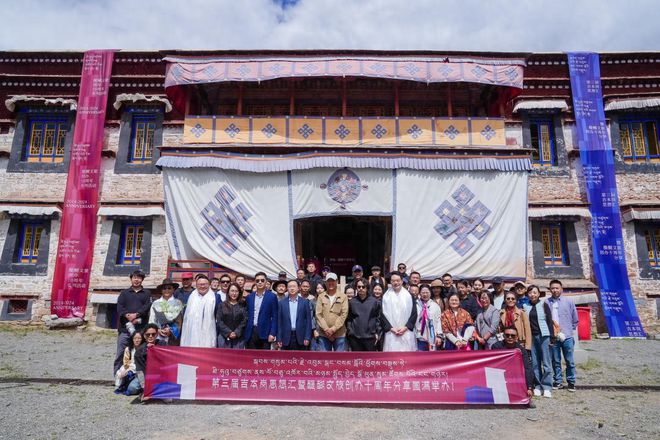 西藏拉萨：文旅专家探讨古城保护与数字文旅发展(图1)