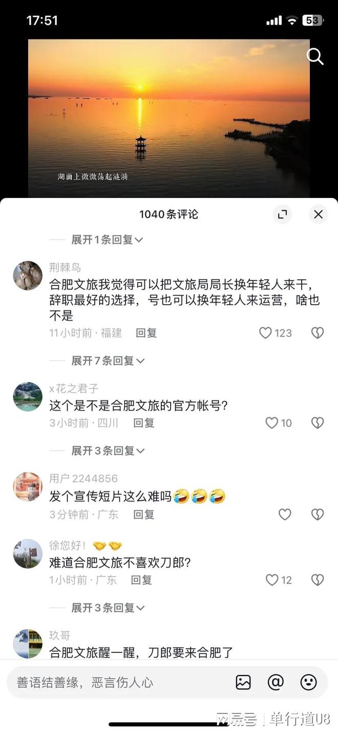 合肥文旅狂飙！刀郎视频七连发若空间站挂横幅或真正卷上天！(图6)