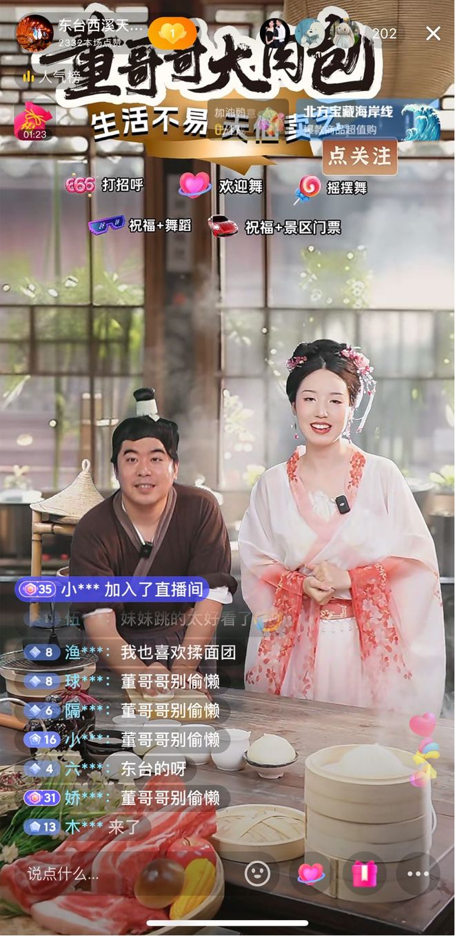 文旅数字化如何激发景区创新活力释放文化动能？(图4)