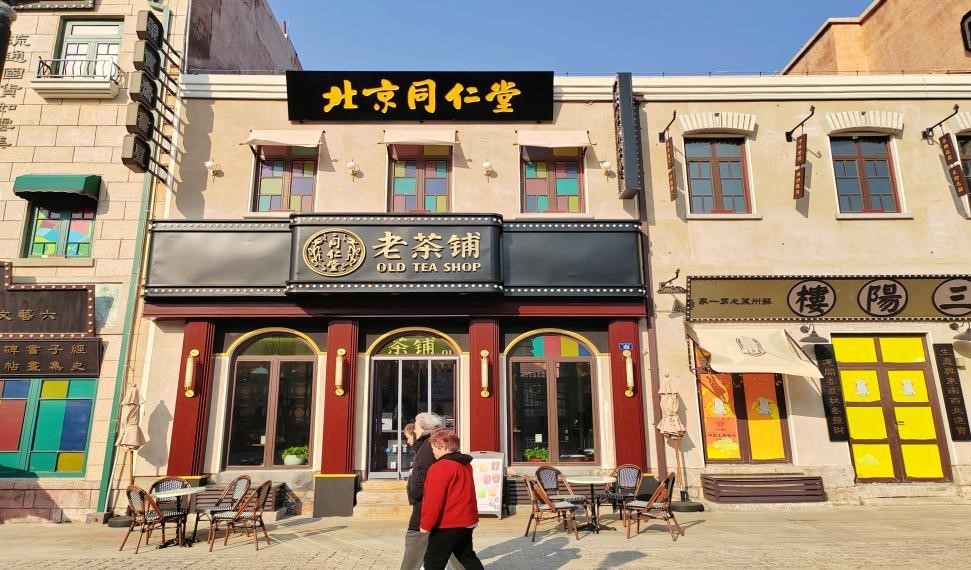 大鲍岛街区整体招商率超80%！ 市北历史街区氛围火热提升(图1)