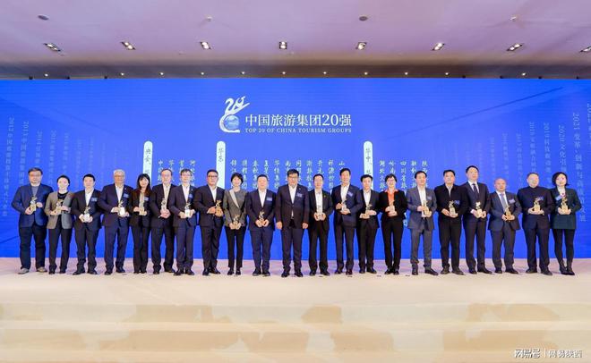 陕西旅游集团荣获2024“中国旅游集团20强”丝路文旅点亮融合发展新篇章(图1)