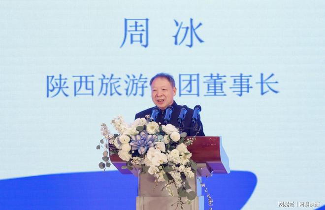 陕西旅游集团荣获2024“中国旅游集团20强”丝路文旅点亮融合发展新篇章(图3)