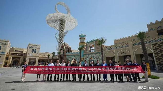 陕西旅游集团荣获2024“中国旅游集团20强”丝路文旅点亮融合发展新篇章(图9)