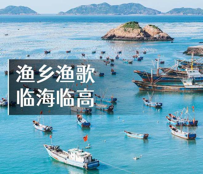 海南临高如何以数字化推动农文旅产业融合打造民宿产业集群实现渔业转型升级？(图1)
