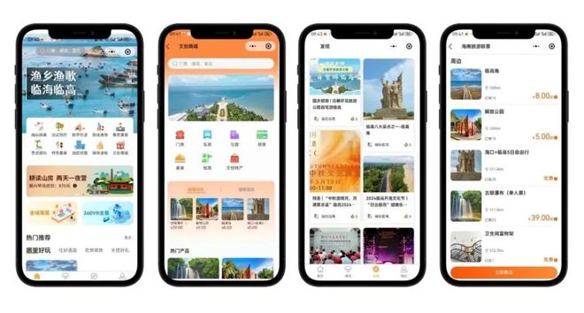 海南临高如何以数字化推动农文旅产业融合打造民宿产业集群实现渔业转型升级？(图8)