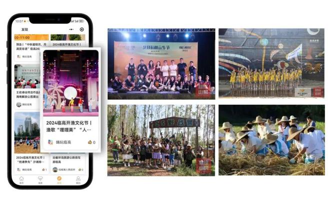 海南临高如何以数字化推动农文旅产业融合打造民宿产业集群实现渔业转型升级？(图17)