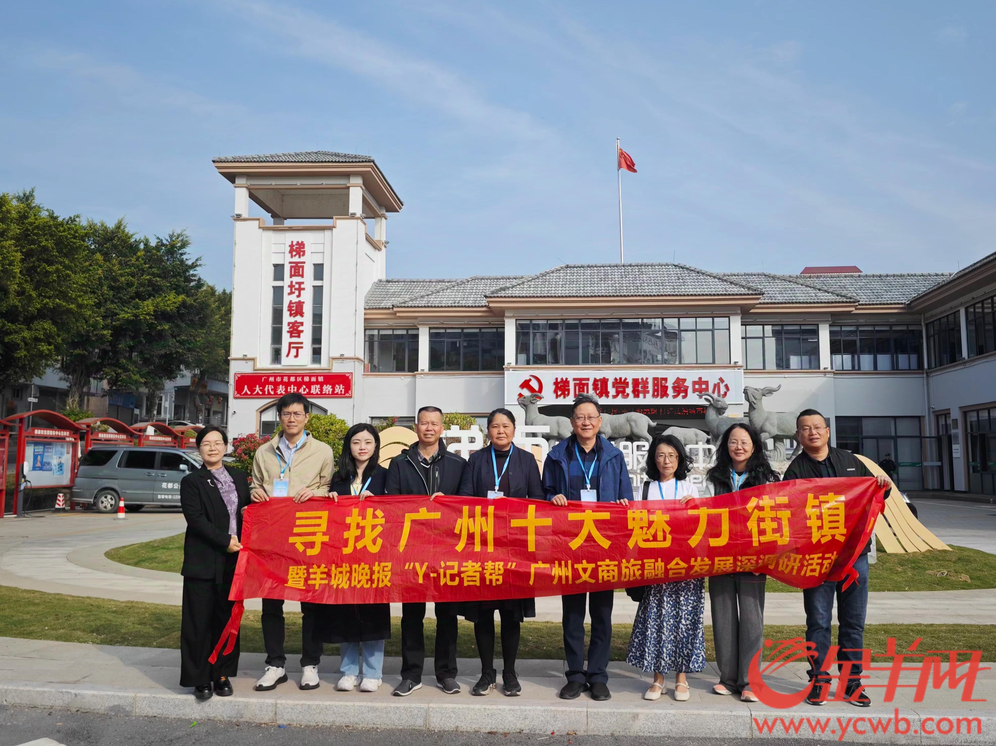 视频｜寻找广州十大魅力街镇来花都梯面赴一场“醉”美之约(图1)