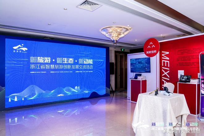 强化数字赋能迎接智慧文旅新浪潮！(图2)
