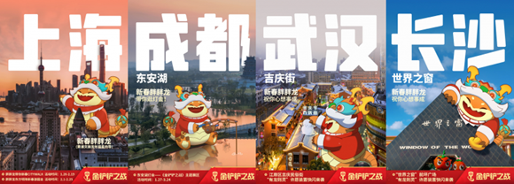 腾讯游戏联手哈尔滨冰雪大世界 助推冰雪文旅产业高质量发展(图3)