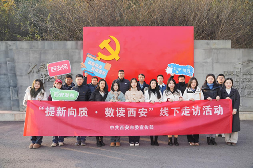 走读数字西安：数说古都新活力(图1)