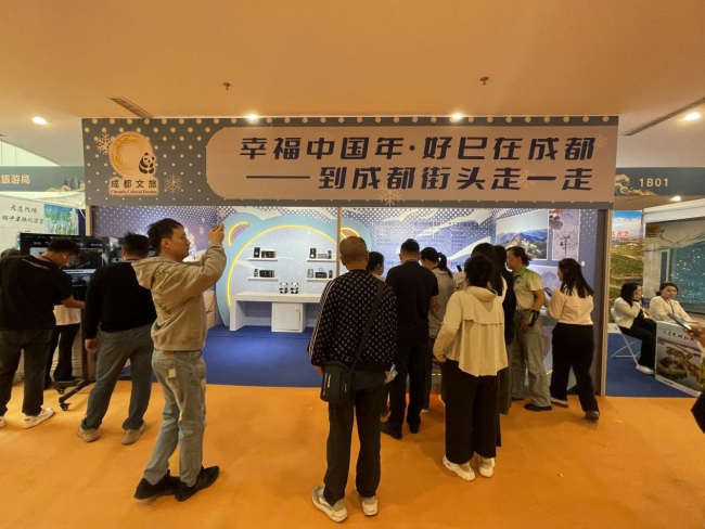 幸福中国年·好巳在成都！成都亮相海南发出冬游之邀(图1)