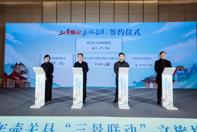 山西壶关：三景联动焕发文旅产业新生机(图7)