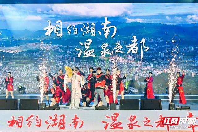 2024湖南冬季乡村文旅节开幕(图3)
