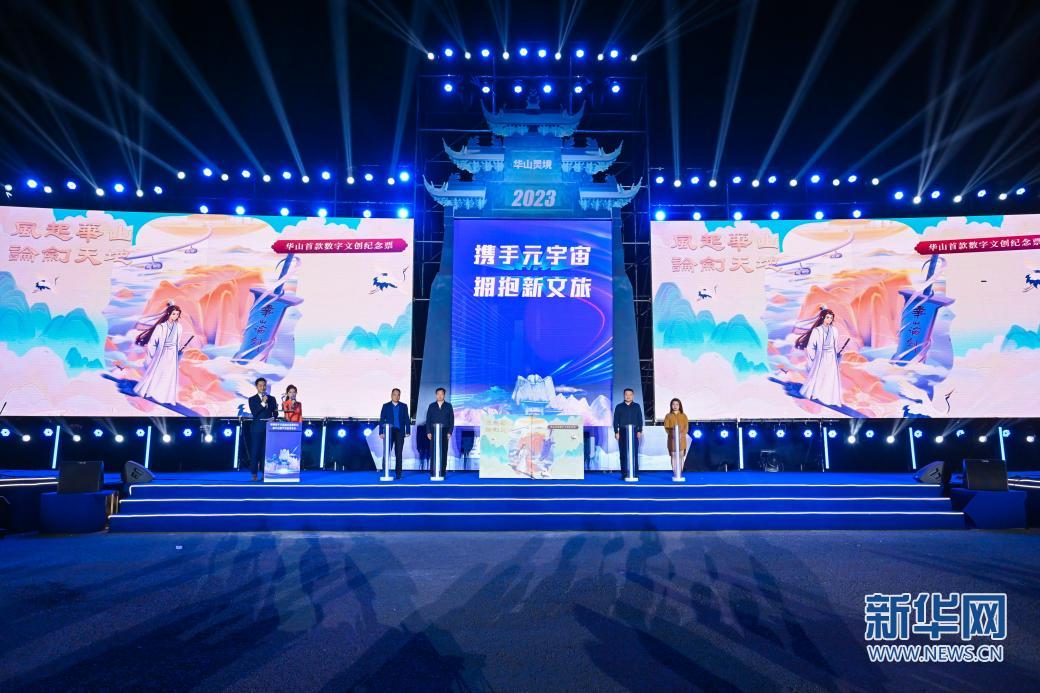 陕西：全力推进数字文旅高质量发展(图1)