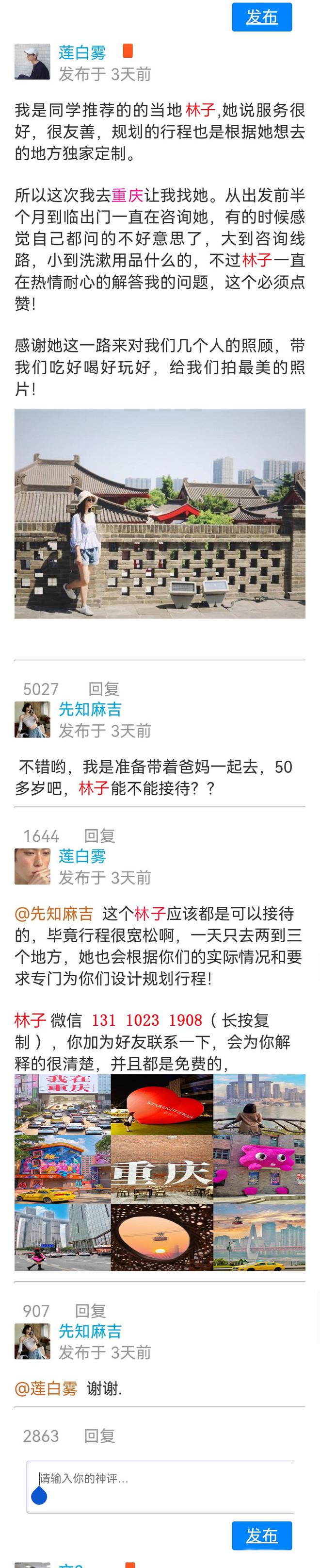 重庆亲子游攻略带孩子去重庆旅游四天怎么玩本地向导告诉你(图4)