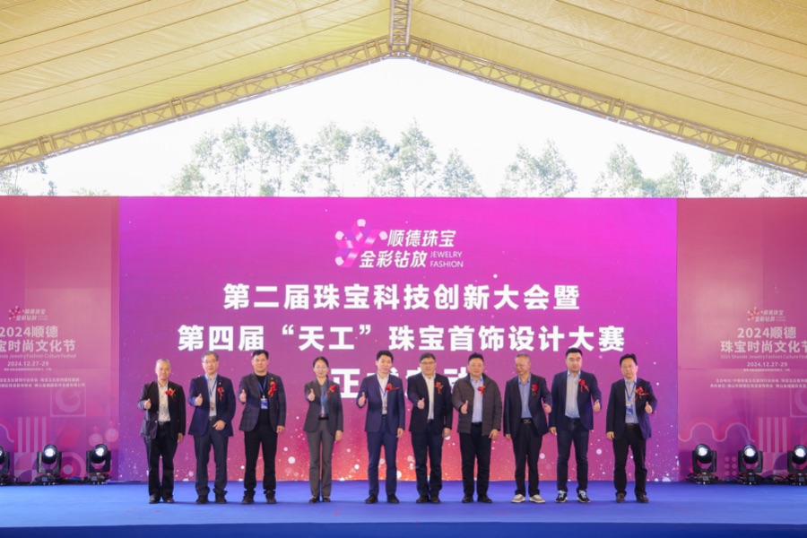 顺德珠宝时尚文化节启幕：激活黄金文旅打造下一个“水贝”(图1)