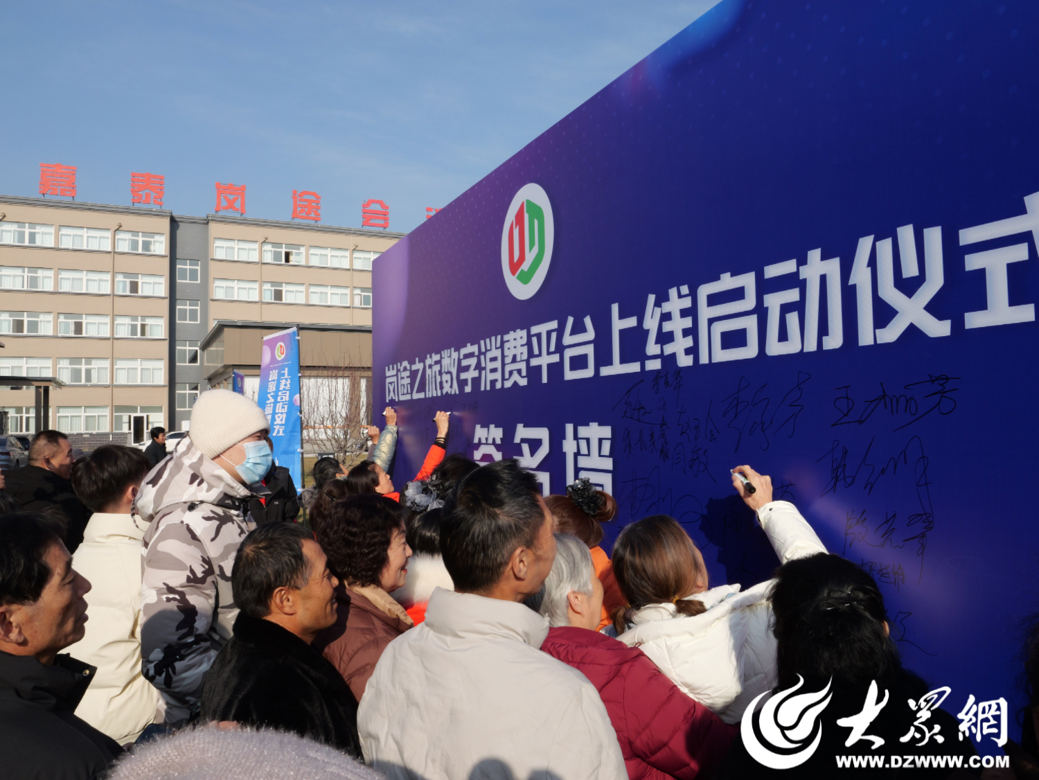 打造“数字文旅”新生态！岚途之旅数字消费平台成功上线启动(图4)