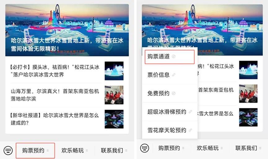 冰雪+数字文旅燃爆冬日 第二十六届哈尔滨冰雪大世界多款联票火热发售中(图2)