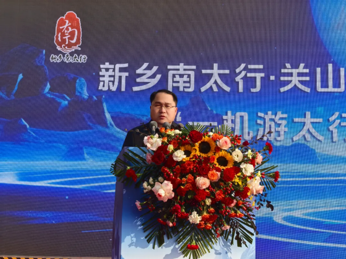 新乡南太行·关山地质数字研学馆开馆仪式暨“一机游太行”智慧文旅平台发布会圆满举行！(图3)