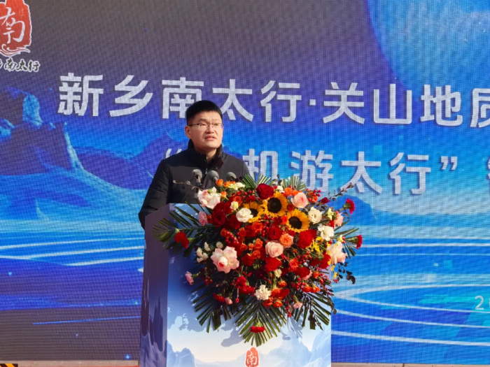 新乡南太行·关山地质数字研学馆开馆仪式暨“一机游太行”智慧文旅平台发布会圆满举行！(图5)