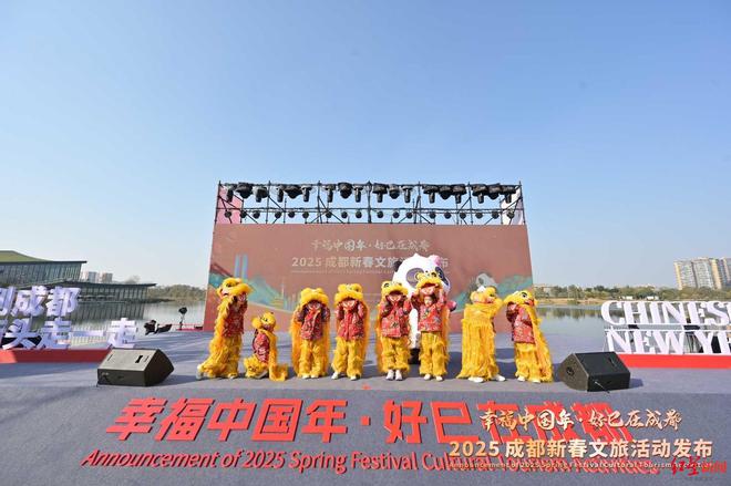 仪式感拉满！2025成都新春文旅系列活动发布(图1)