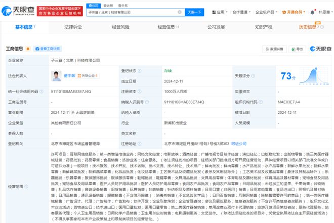 重磅！董宇辉携与辉同行文旅总部签约落户西安！(图4)