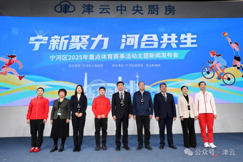 2025体育看宁河！这些赛事值得期待(图1)