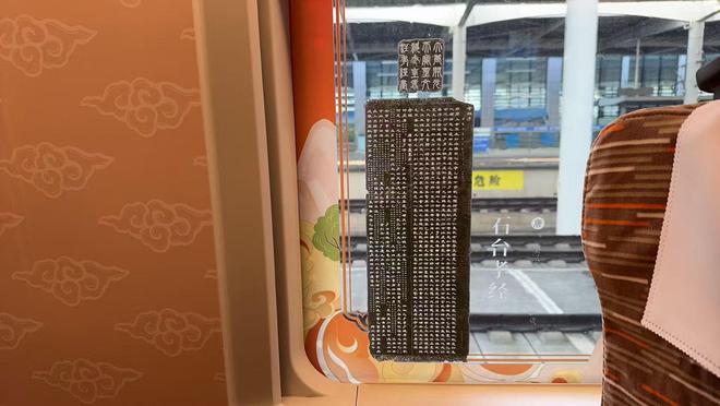 赴港高铁首发启程   西安碑林文旅“破圈”上高铁(图6)