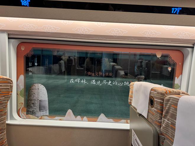 赴港高铁首发启程   西安碑林文旅“破圈”上高铁(图5)