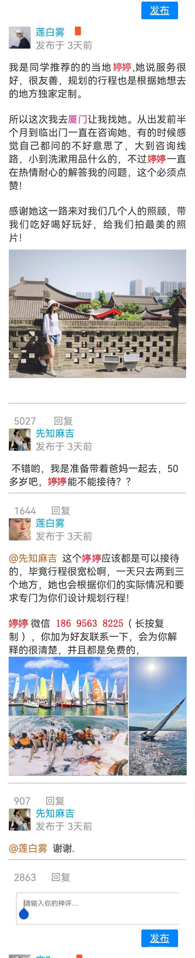 带孩子去厦门游玩六天五晚最佳路线日游价格(图3)