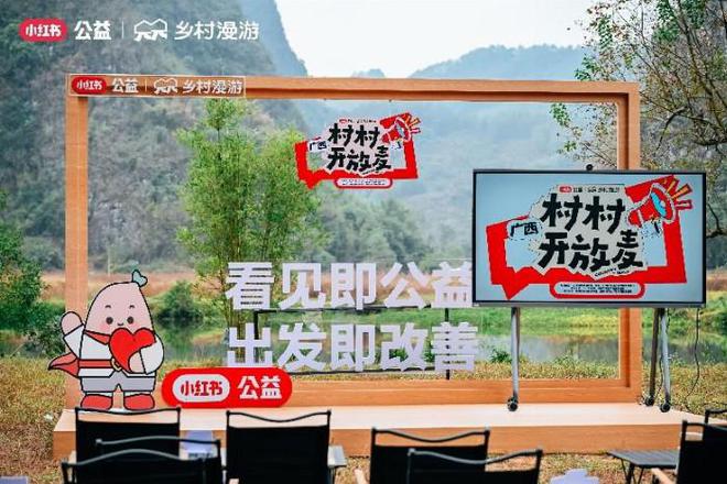 中国社科院社会学所联合小红书发布《数字化乡村文旅发展报告》 以生活方式助力城乡文旅深度融合(图7)